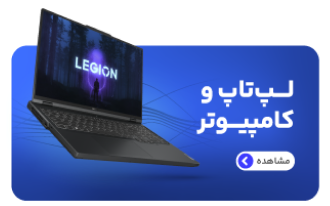 لپتاپ و کامپیوتر