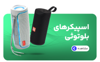 اسپیکر