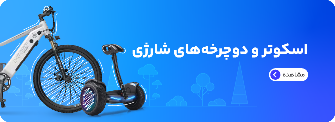 اسکوتر و دوچرخه